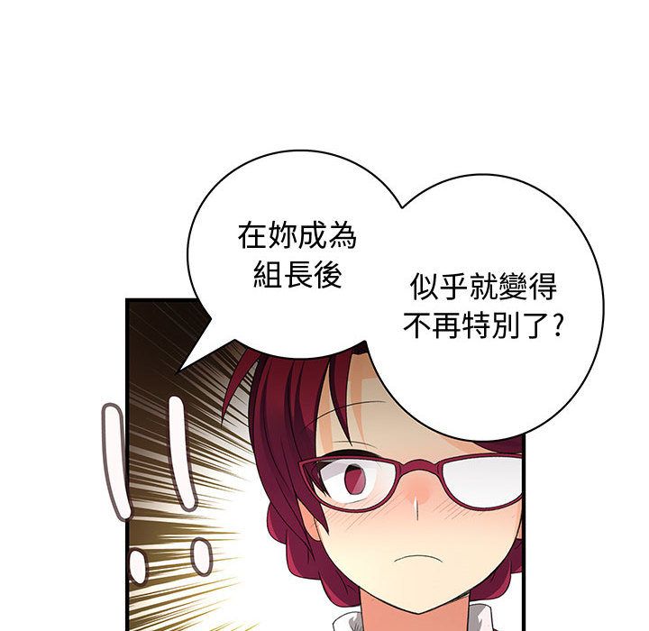 菜鸟蓝荠理第18话