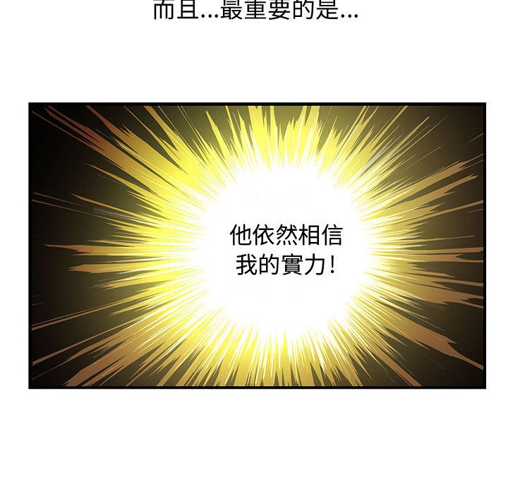 菜鸟蓝荠理第18话