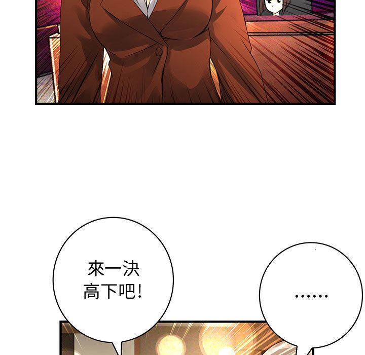 菜鸟蓝荠理第18话