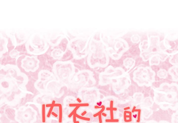 菜鸟蓝荠理第19话