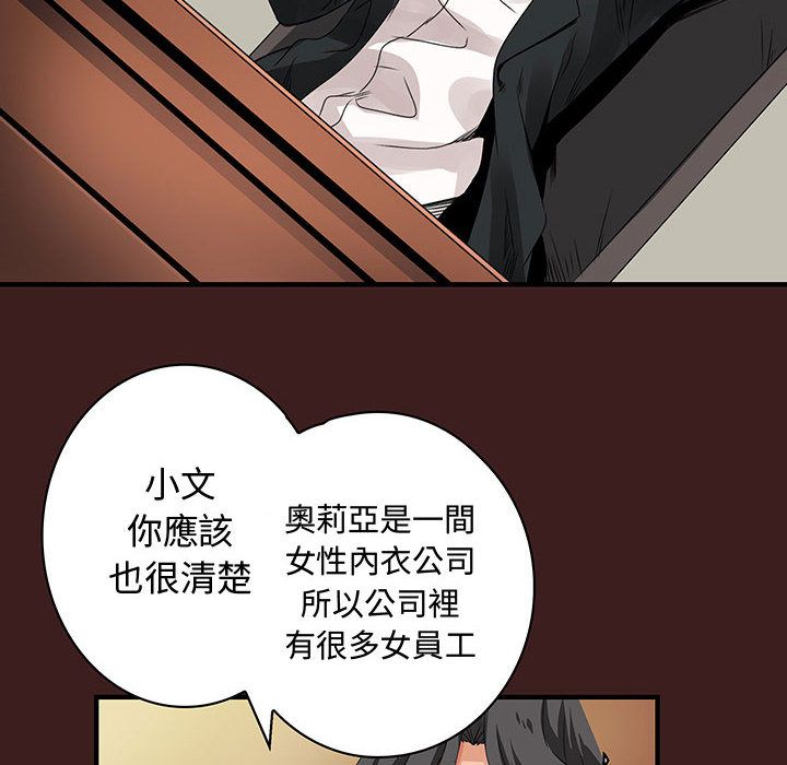 菜鸟蓝荠理第19话