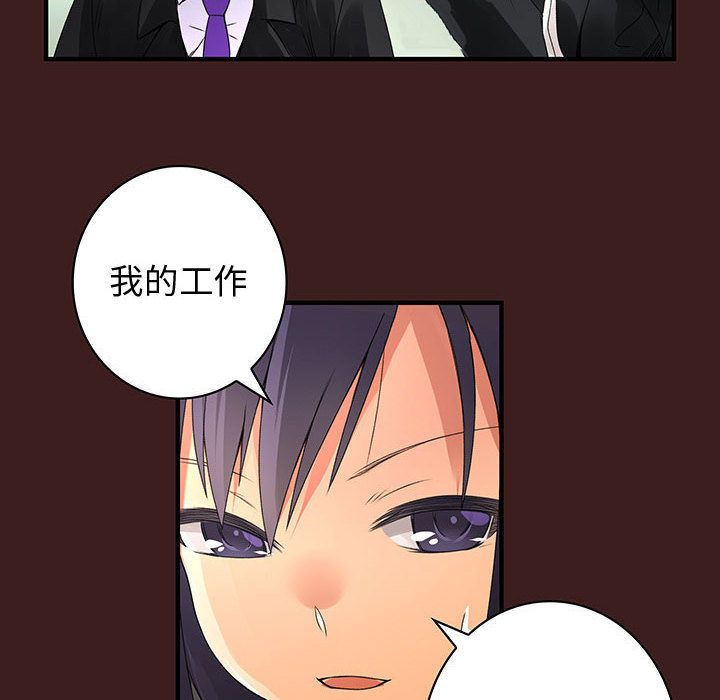 菜鸟蓝荠理第19话