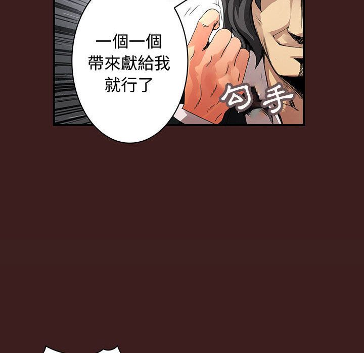 菜鸟蓝荠理第19话