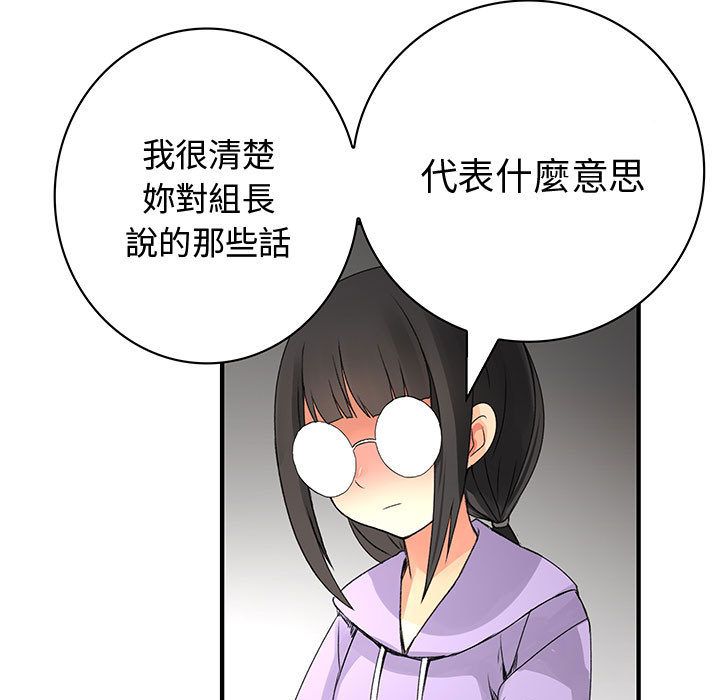 菜鸟蓝荠理第19话