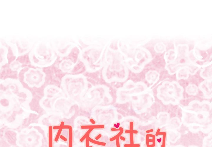 菜鸟蓝荠理第20话