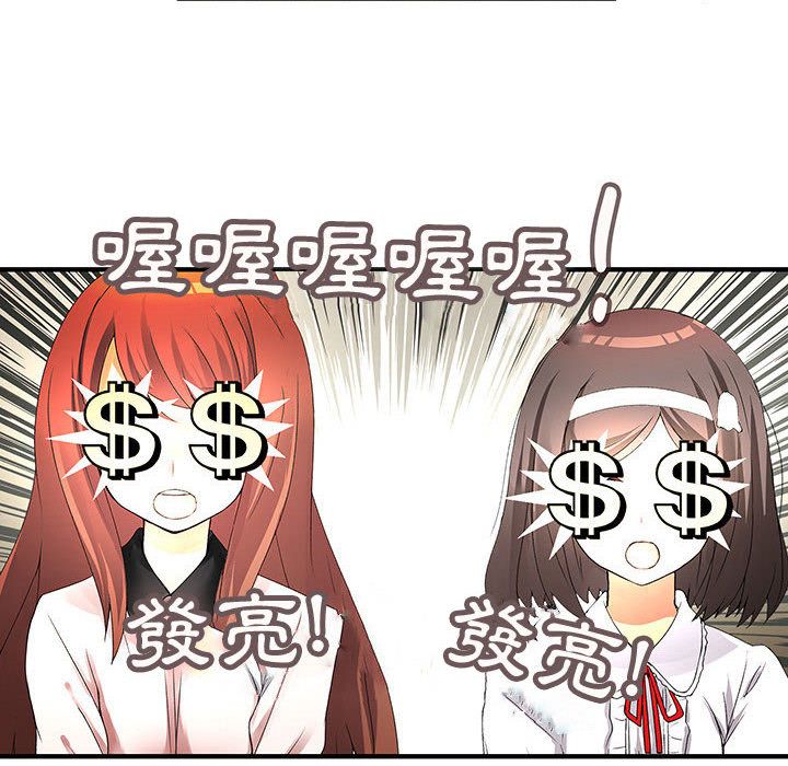 菜鸟蓝荠理第20话