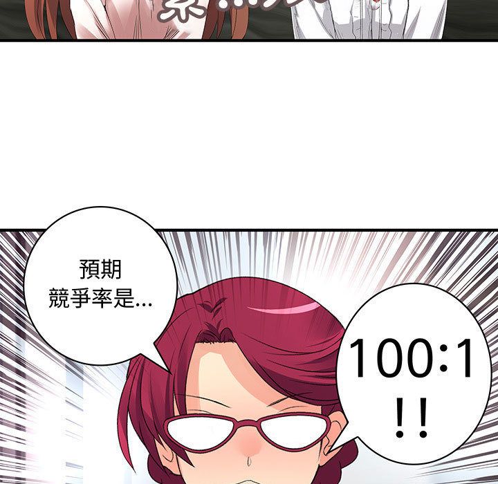 菜鸟蓝荠理第20话