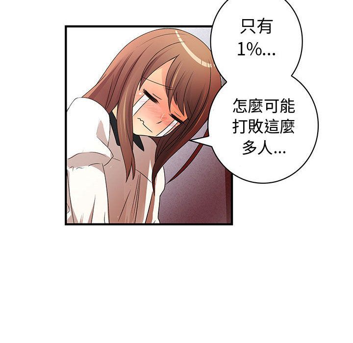 菜鸟蓝荠理第20话