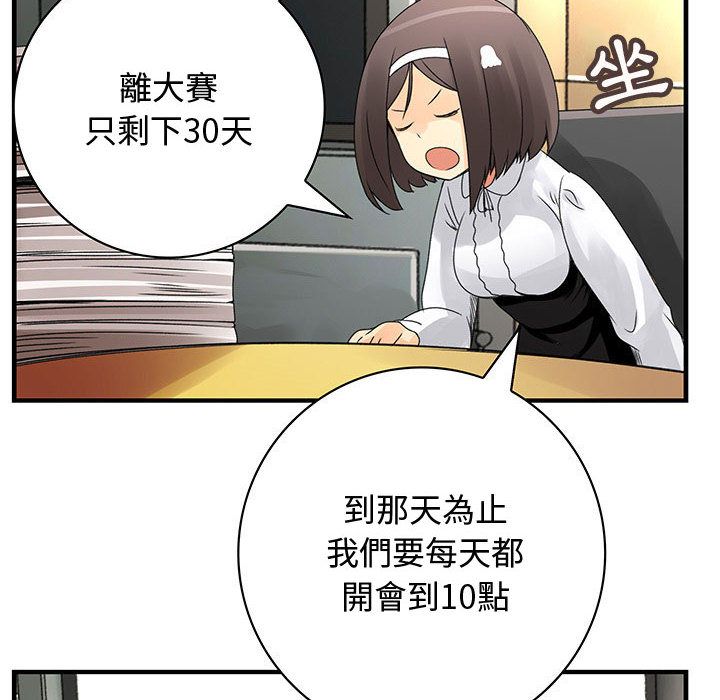 菜鸟蓝荠理第21话