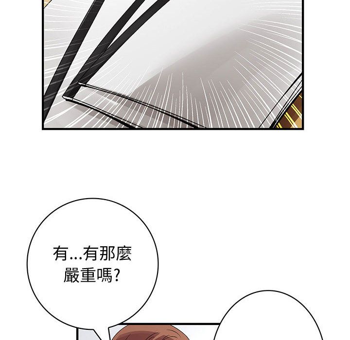 菜鸟蓝荠理第21话