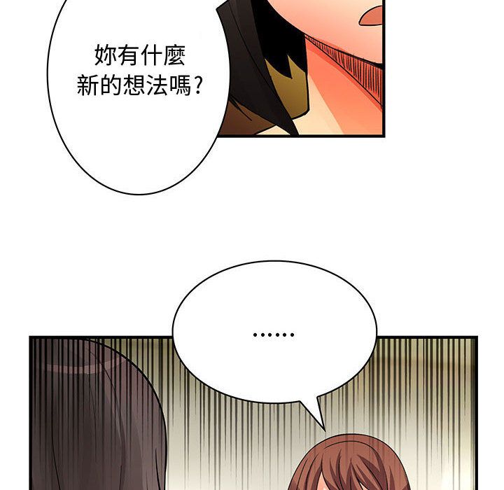 菜鸟蓝荠理第22话