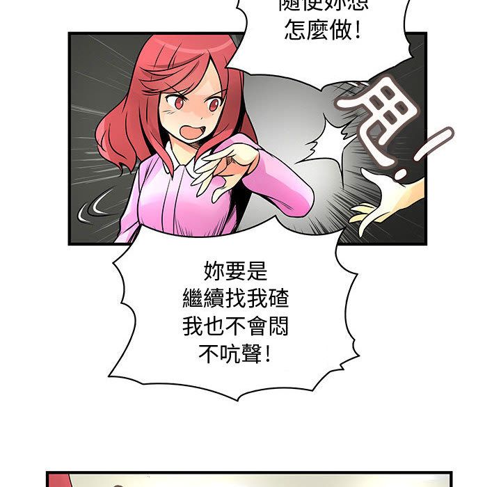 菜鸟蓝荠理第23话