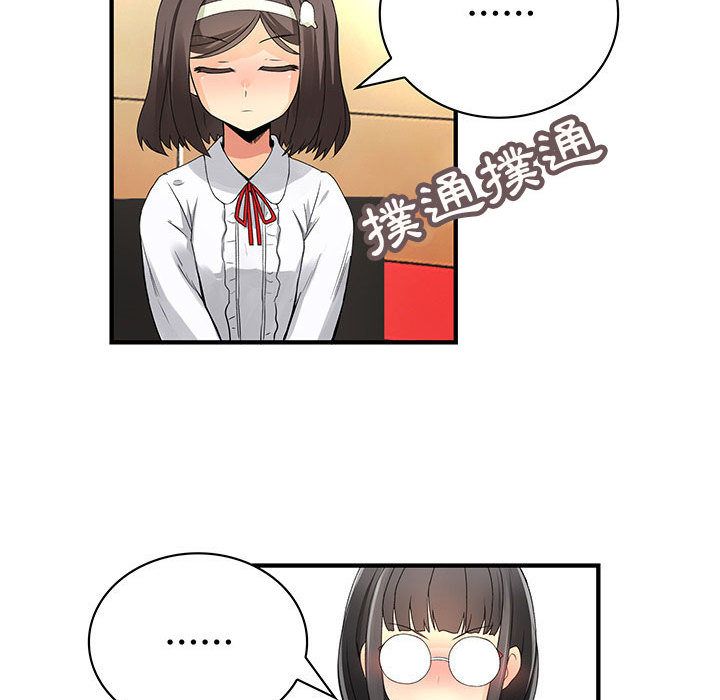 菜鸟蓝荠理第23话