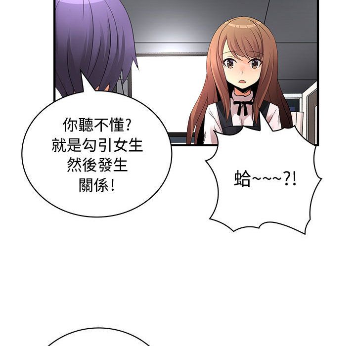 菜鸟蓝荠理第23话