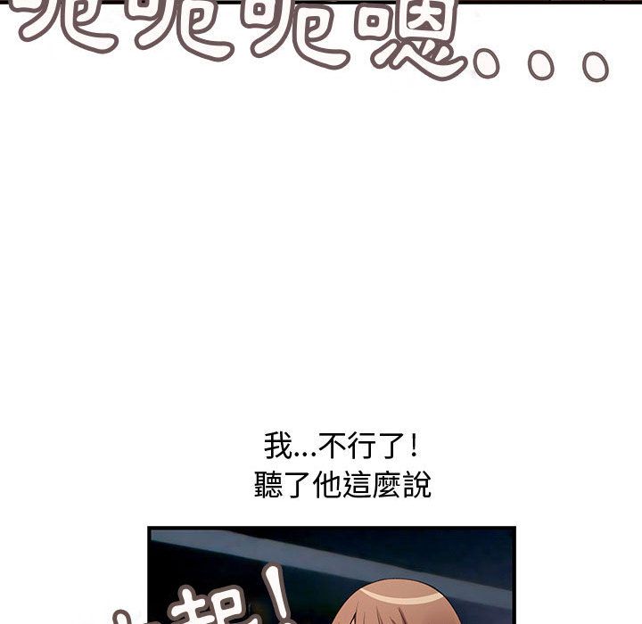 菜鸟蓝荠理第23话