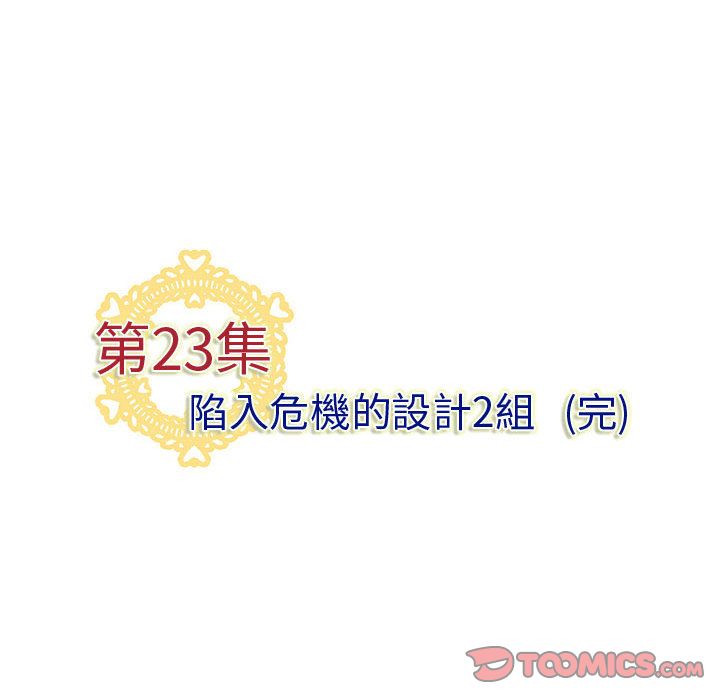 菜鸟蓝荠理第23话