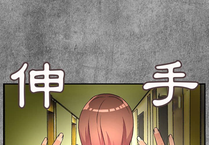 菜鸟蓝荠理第24话