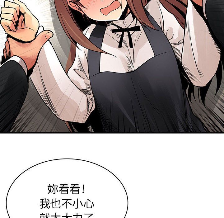 菜鸟蓝荠理第24话