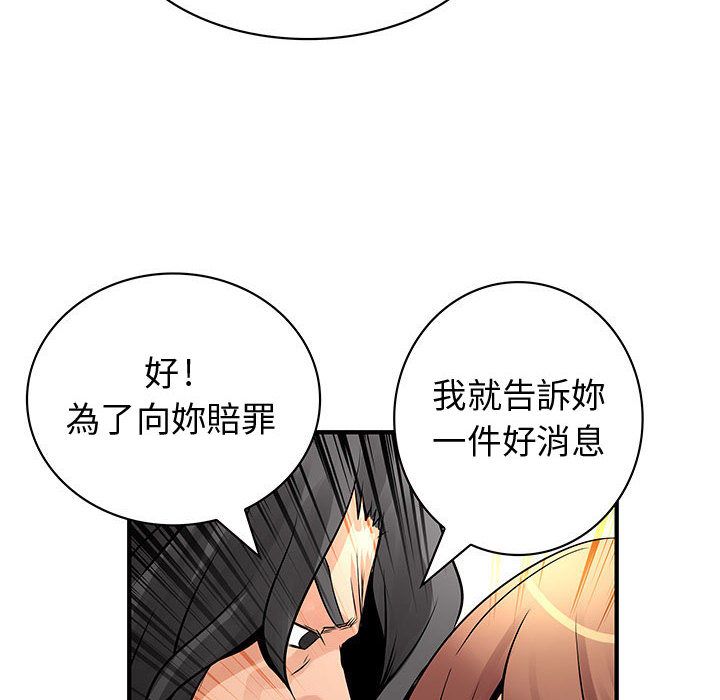 菜鸟蓝荠理第24话