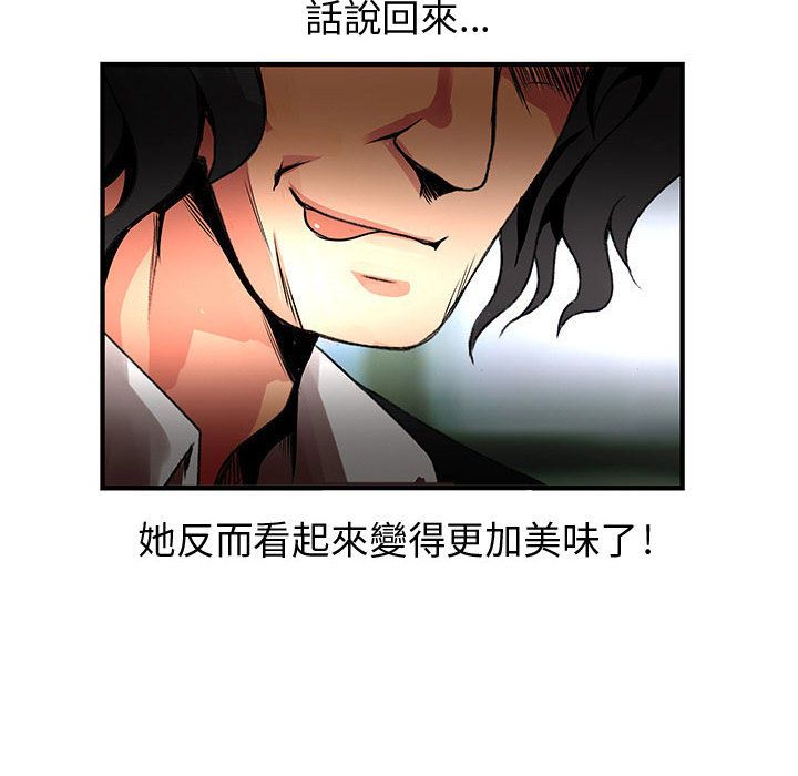 菜鸟蓝荠理第24话