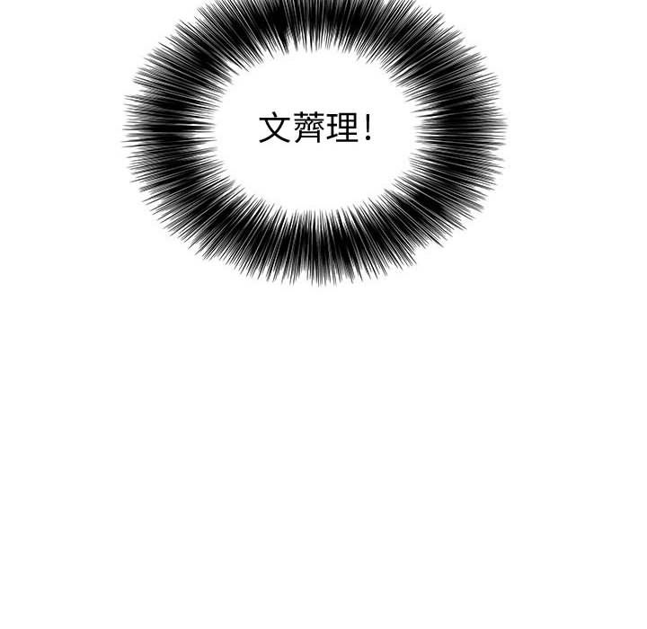 菜鸟蓝荠理第24话