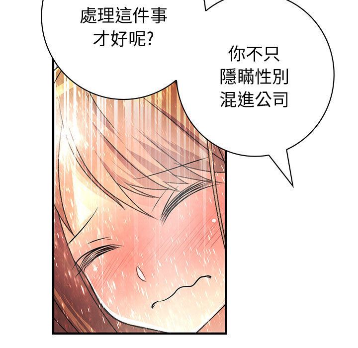 菜鸟蓝荠理第24话