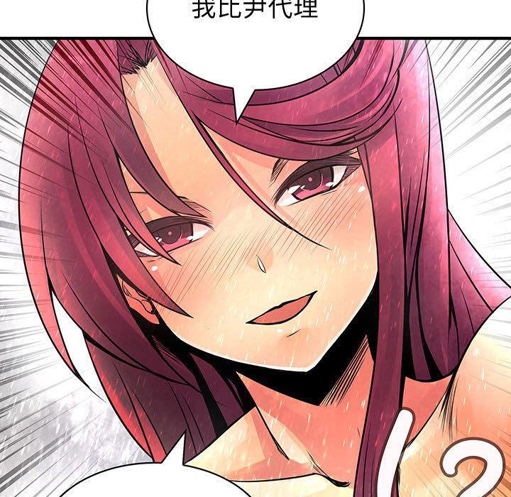 菜鸟蓝荠理第24话