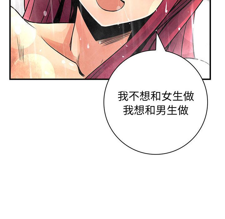 菜鸟蓝荠理第25话