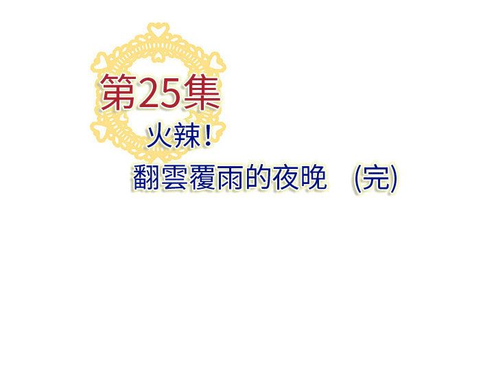 菜鸟蓝荠理第25话