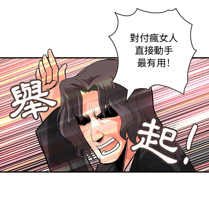 菜鸟蓝荠理第26话