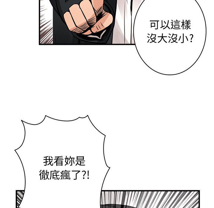 菜鸟蓝荠理第26话