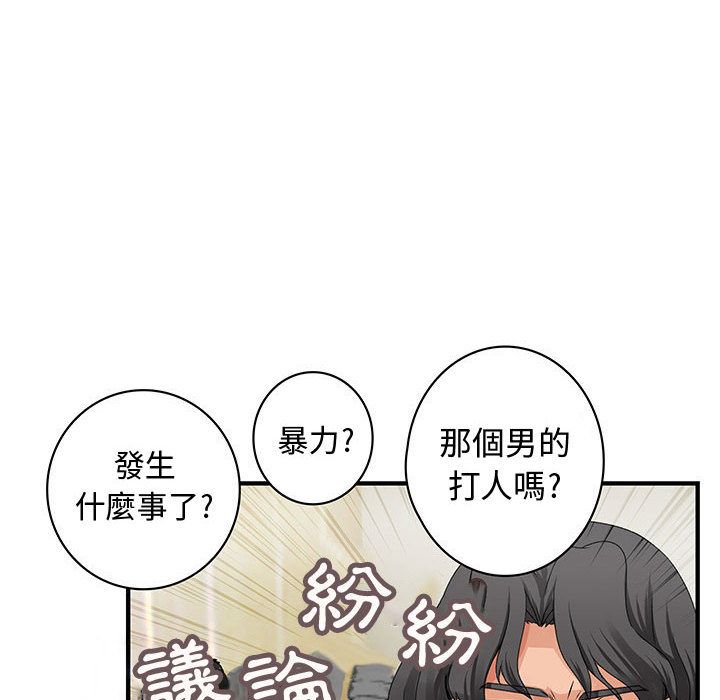 菜鸟蓝荠理第26话