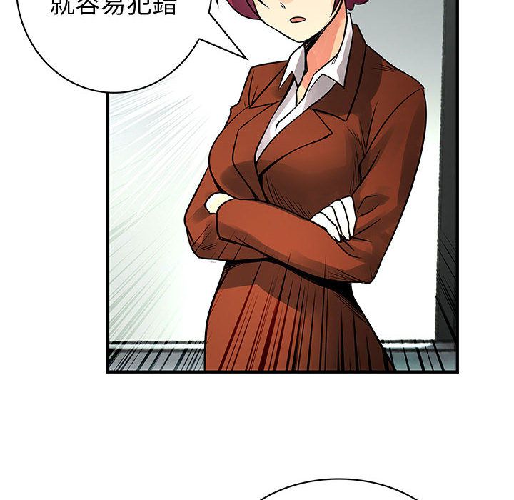 菜鸟蓝荠理第26话