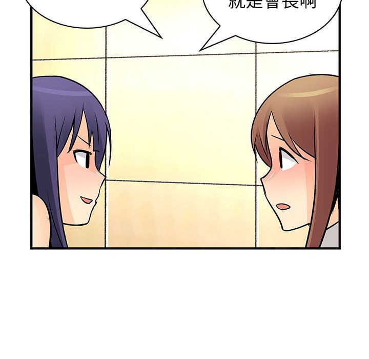 菜鸟蓝荠理第26话