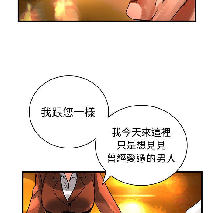 菜鸟蓝荠理第26话