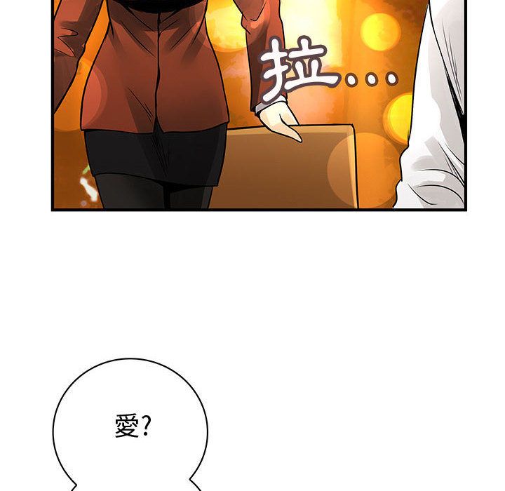 菜鸟蓝荠理第26话