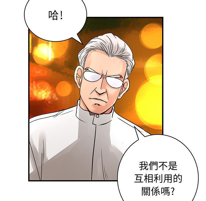 菜鸟蓝荠理第26话