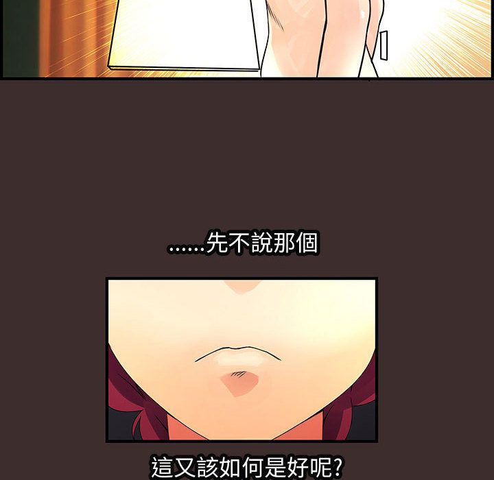 菜鸟蓝荠理第27话