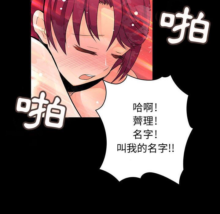 菜鸟蓝荠理第27话