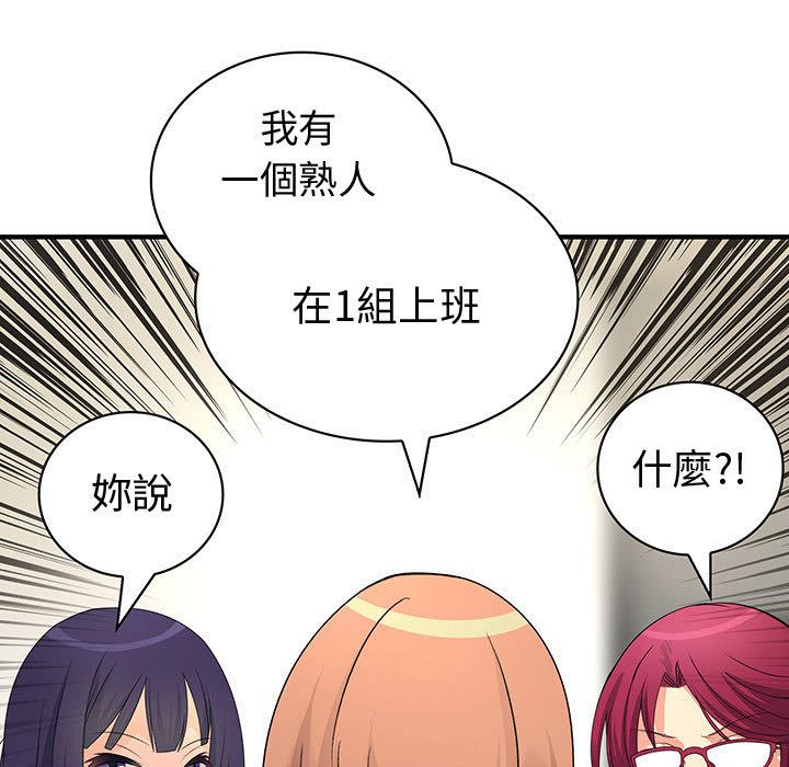 菜鸟蓝荠理第27话