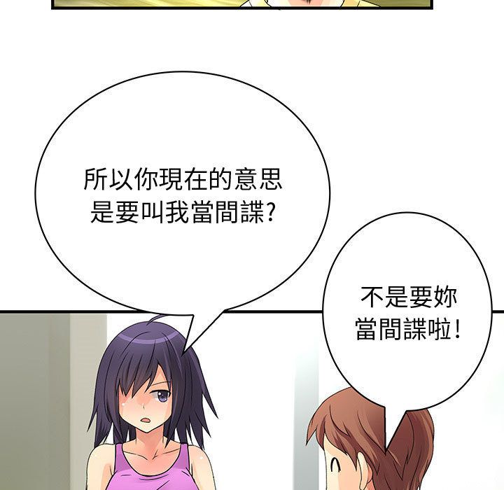 菜鸟蓝荠理第27话