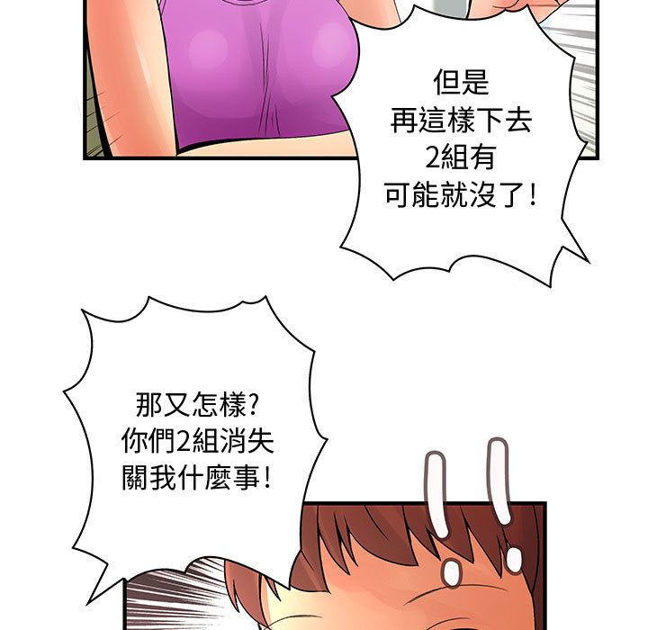 菜鸟蓝荠理第27话