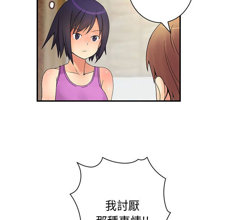 菜鸟蓝荠理第27话