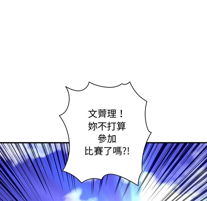 菜鸟蓝荠理第28话