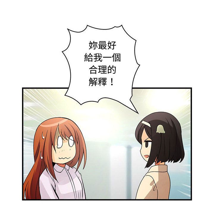 菜鸟蓝荠理第28话