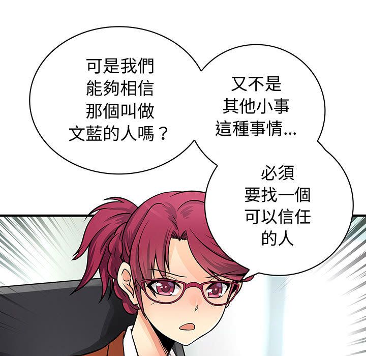 菜鸟蓝荠理第28话