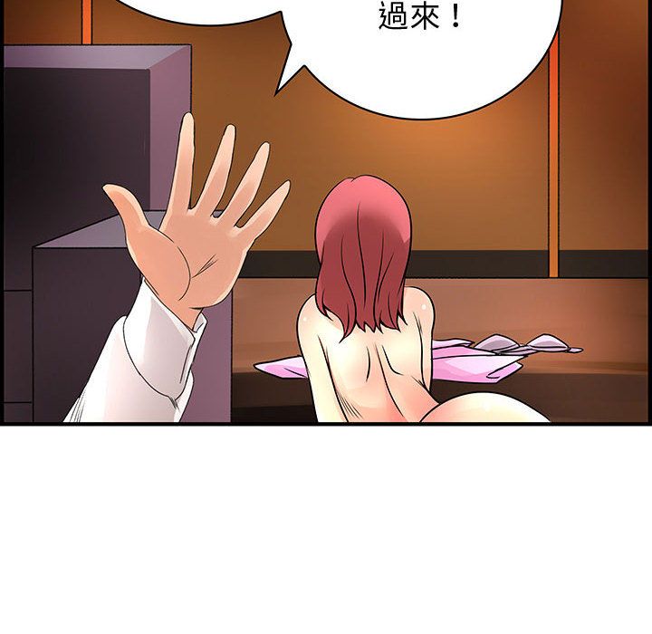 菜鸟蓝荠理第28话