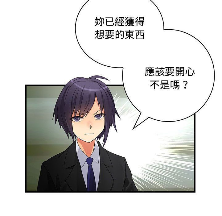 菜鸟蓝荠理第28话