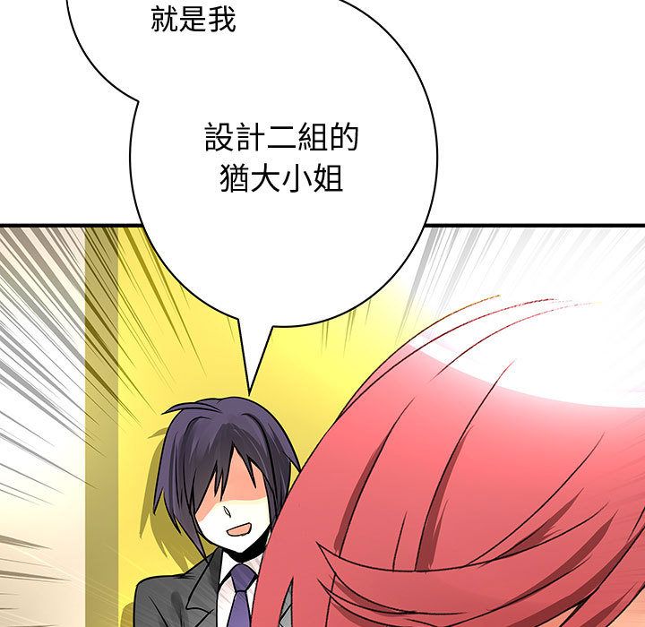 菜鸟蓝荠理第28话