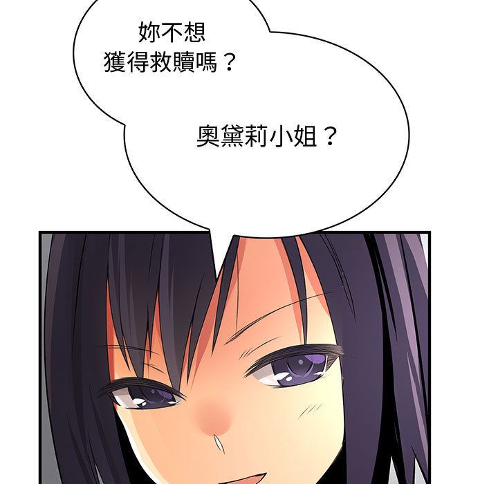 菜鸟蓝荠理第28话